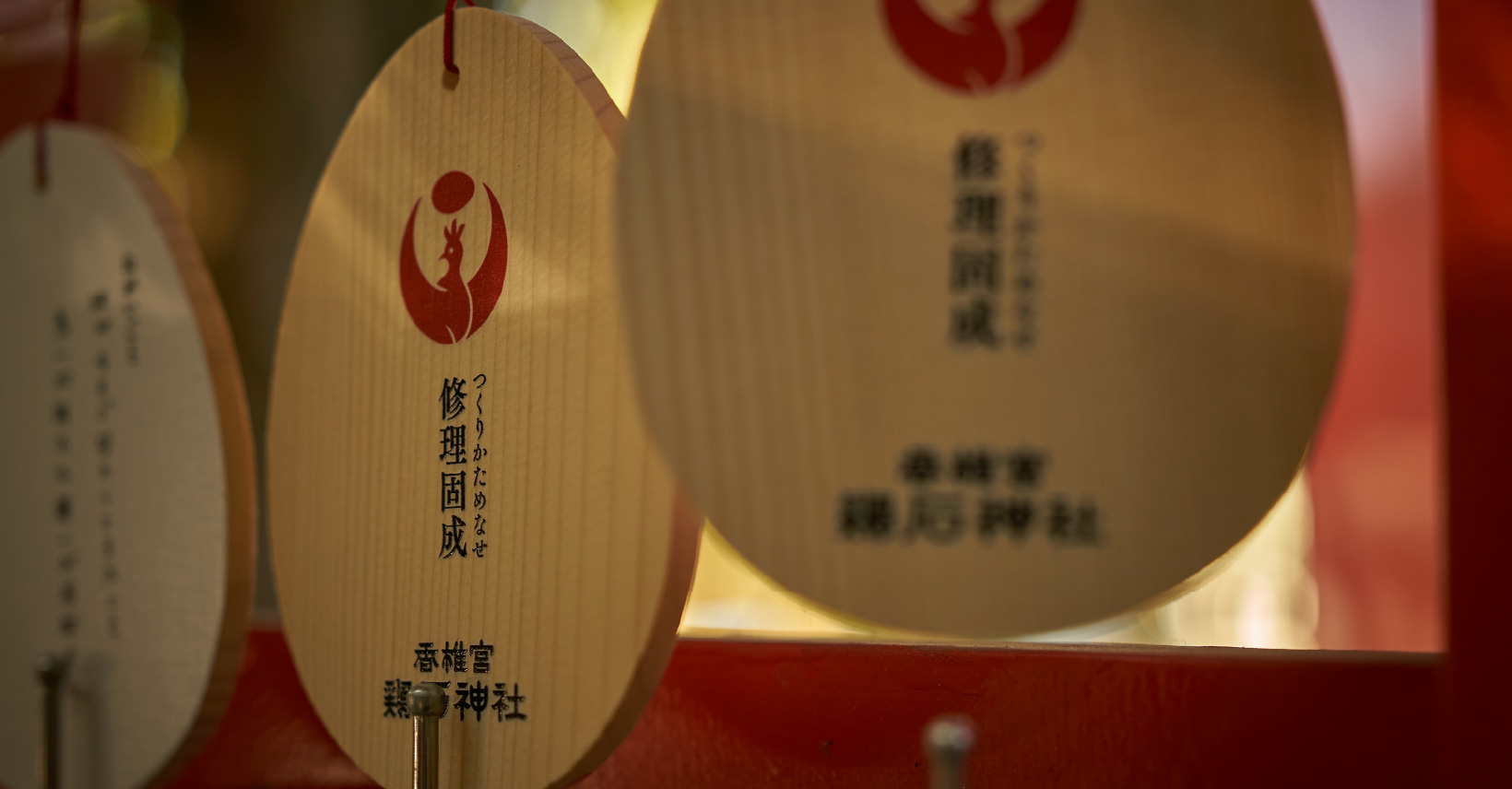 御神札・御守り ｜ 夫婦の宮、香椎宮