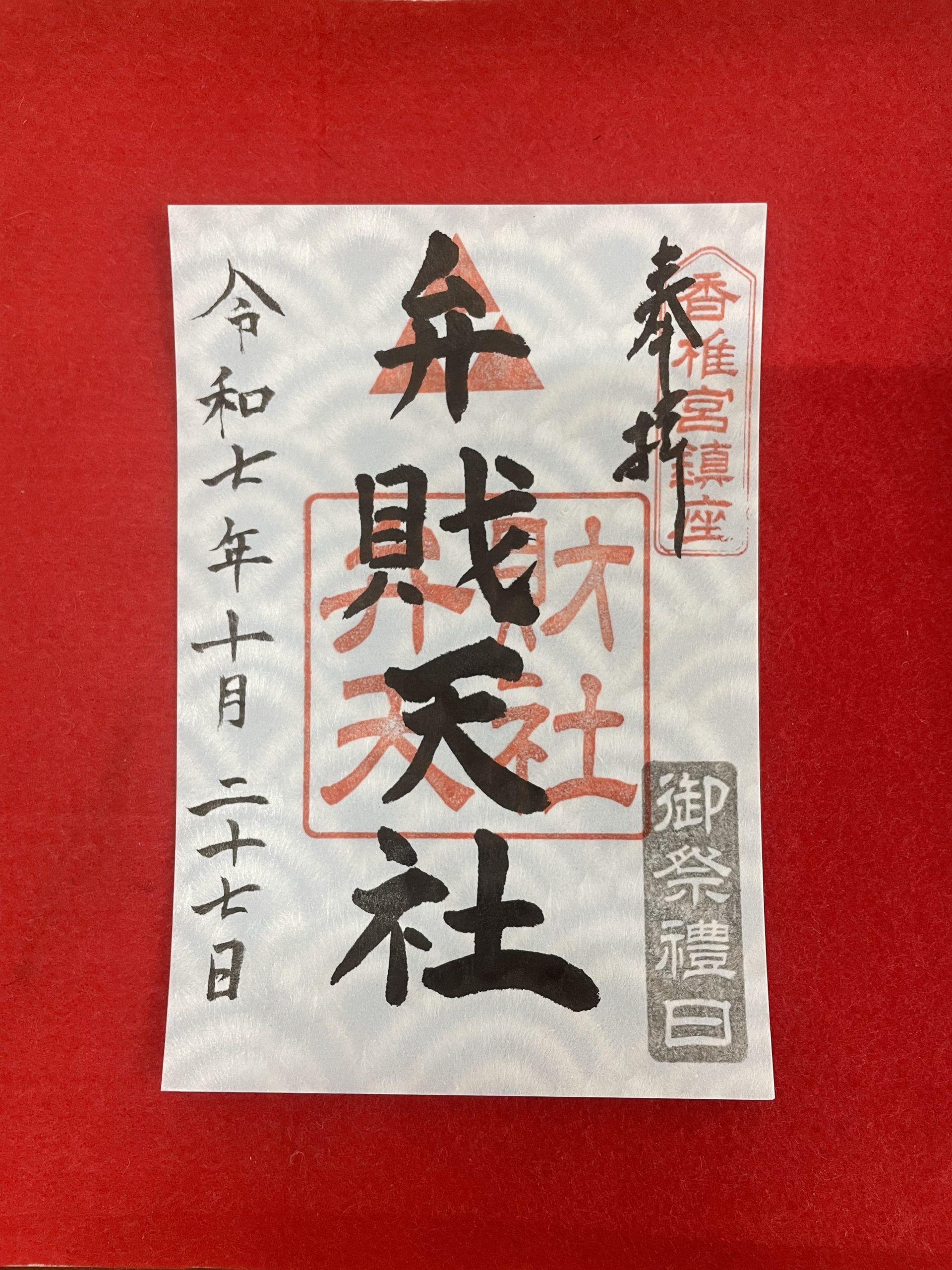 浜本末造　三部作まとめ売り　霞ヶ関書房　般若心経　一霊四魂　世界天皇　希少本 浜本末造 三部作まとめ売り 霞ヶ関書房 般若心経 一霊四